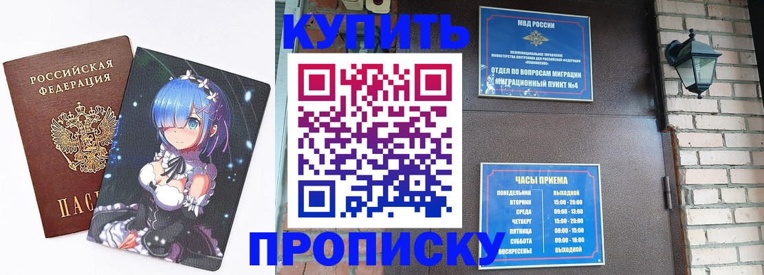 прописка паспорт в Пермской области