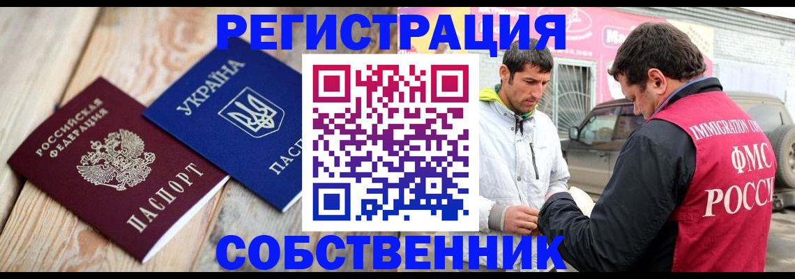где прописаться в Пермской области